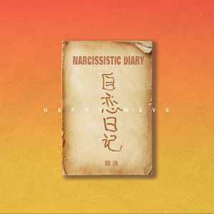 带性玩具出门体验调教视频
